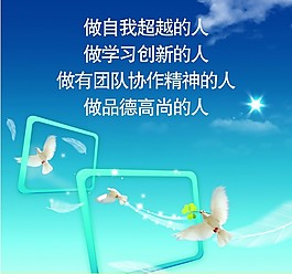 夢想展板素材