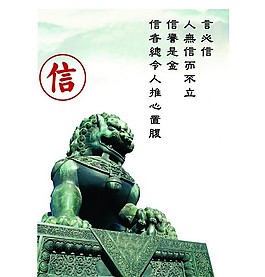 企业文化精神展板