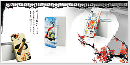 手機(jī)banner 手機(jī)殼