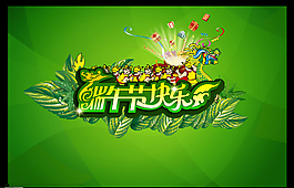 端午節(jié)背景素材下載