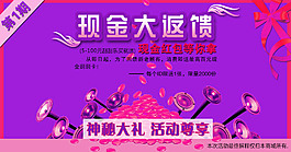 淘宝返现促销