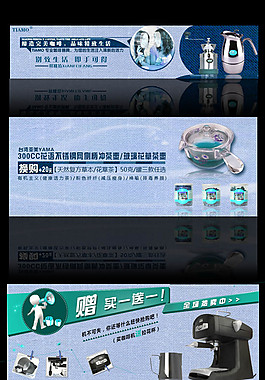 淘寶咖啡機促銷