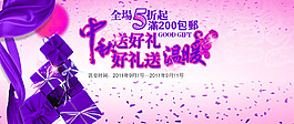 淘寶中秋促銷海報(bào)
