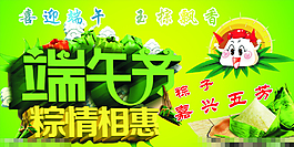 端午節(jié)海報模板下載