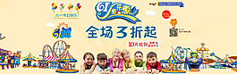 六一兒童節(jié)海報(bào)