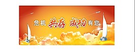 激励背景素材