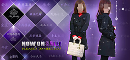 淘寶女裝促銷(xiāo)