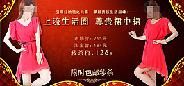 淘宝中裙促销