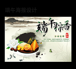 端午海報(bào)素材下載