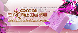 淘寶肥皂促銷