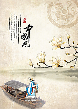 中國風海報 海報設計