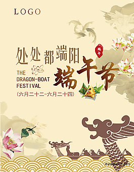 端午節(jié)矢量圖