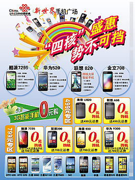 端午節(jié)宣傳單素材下載