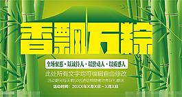 端午佳節(jié)矢量素材