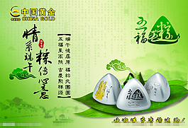 端午節(jié)海報素材下載