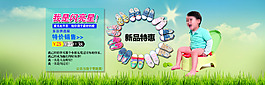 六一兒童節(jié)童鞋素材海報