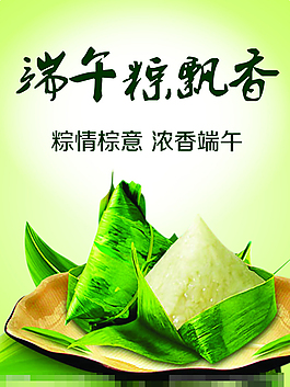 端午節(jié)模板下載