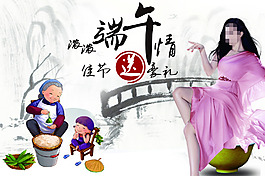 端午節(jié)海報
