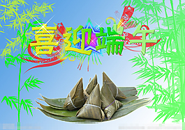 端午素材下載