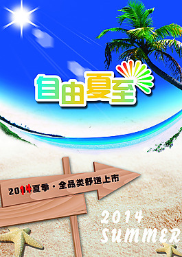 psd淘寶素材