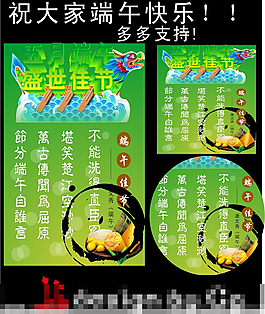 端午海報矢量素材