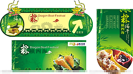 端午節(jié)粽子矢量素材