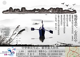 房產(chǎn)廣告設(shè)計
