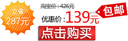 淘寶促銷海報文字排版