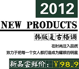 淘寶促銷新品海報
