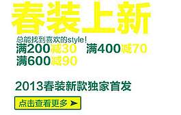 春裝上新促銷文字設計