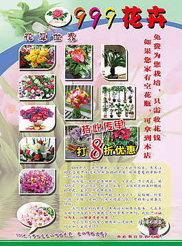 花藝