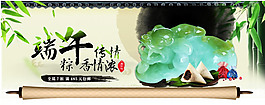 濃情端午端午節(jié)素材
