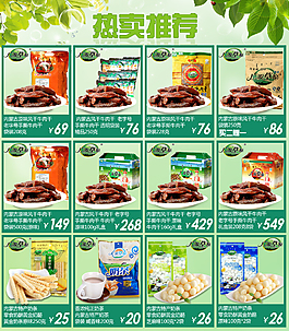 熱賣推薦