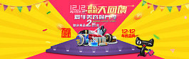 淘寶促銷海報(bào)