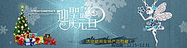 飾品促銷海報(bào)
