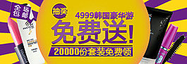 化妝品優(yōu)惠券