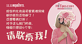 双十一钻展海报