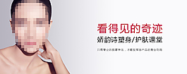 淘寶護(hù)膚品海報