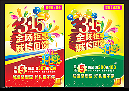 誠信315圖片