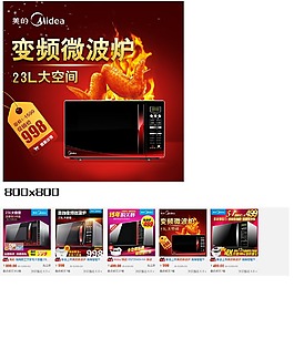 淘寶微波爐
