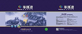 華揚漆