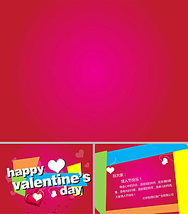 2.14情人節(jié)動態(tài)ppt模板