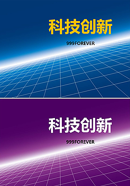地平线加旋转ppt模板