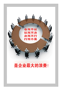 企業浪費