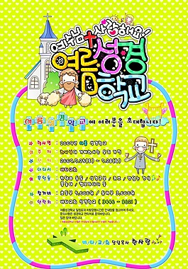 韓國精品分層設計素材-卡通城堡