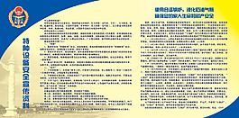 特種設備