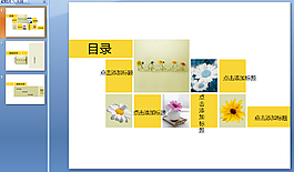 清新小雏菊ppt模板下载