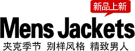 淘寶促銷文字排版