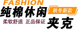淘寶促銷海報(bào)文字排版