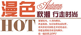 淘寶促銷海報